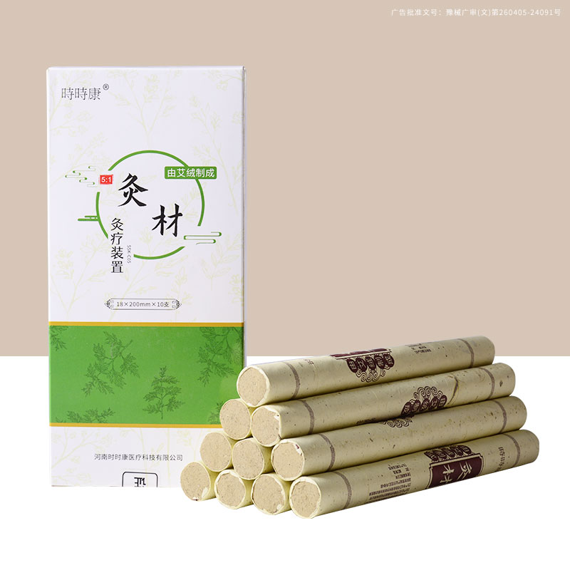 灸材5:1（条）