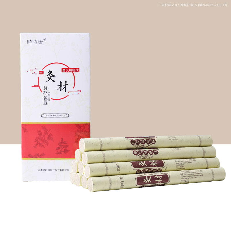 灸材15:1（条）